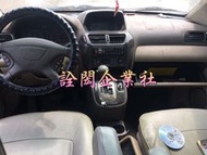 MITSUBISHI SAVRIN 幸福力 2.0 椅子漂亮 整車零件拆賣 0911-013809