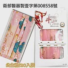 聚泰一般醫療口罩(未滅菌)(雙鋼印+無偶氮醫用口罩)20入/盒 公主粉