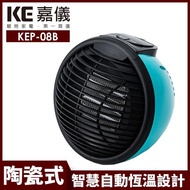 【嘉儀】輕巧型PTC陶瓷式電暖器 KEP-08B