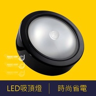 【光的魔法師 】黑色LED感應式吸頂燈 (紅外線感應燈具 感應燈飾)白光