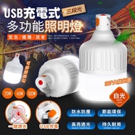 智能充電懸掛式LED燈泡100W