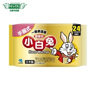 【TOKYU HANDS 台隆手創館】小白兔暖暖包KO8860(24小時/10入)