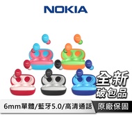 NOKIA E3100 真無線藍芽5.0耳機 超輕 無線耳機 藍牙耳機【全新破包品】