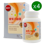【葡萄王】健常八益菌80粒X4瓶(甩囤積好順暢)