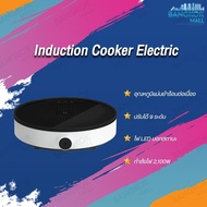 Xiaomi MijiaInduction Cooker Youth Edition เตาไฟฟ้า DCL02CM