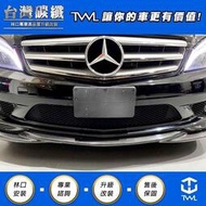 TWL台灣碳纖 BENZ W204 10 11年美規 C300 AMG 前保桿專用 下中通風網 台灣製現貨