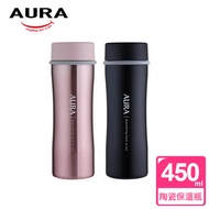 【AURA 艾樂】台灣製多功能隨行輕量陶瓷保溫瓶450ML附濾網(2色可選)