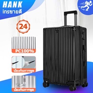 HANK 003 กระเป๋าเดินทาง กระเป๋าเดินทางล้อลาก สัมภาระ กระเป๋ารุ่นซิป 20/24/28นิ้ว วัสดุPC แข็งแรงทนทาน ล้อหมุนได้ 360 องศา Luggage Suitcases trave bagl