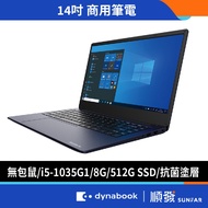 Dynabook Pro C40 14吋文書筆電 10代I5/8G/512G/SSD 黑曜藍 抗菌塗層機身 IPS