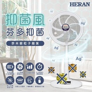 HERAN 禾聯14吋DC-奈米銀抑菌電風扇 HDF-14AH73G