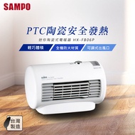 聲寶迷你陶瓷式電暖器HX-FB06P
