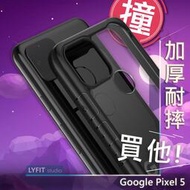 【Pixel系列 軍規】適用 google pixel5 4A 4 4XL 防摔保護殼 加厚防摔 四角強化 螢幕 鏡頭墊