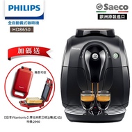 【Philips 飛利浦】全自動義式咖啡機(HD8650)+【日本Vitantonio】厚燒熱壓三明治機(番茄紅/雞蛋白)
