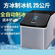 製冰機 沃拓萊商用制冰機25KG小型家用制冰機奶茶店方冰商用迷你冰塊機220V H【快速出貨】 全館八五折