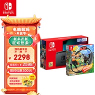 任天堂 Nintendo Switch 国行续航增强版红蓝主机 &amp; 健身环大冒险 体感游戏 游戏兑换卡