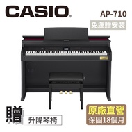 CASIO卡西歐原廠CELVIANO頂級音質數位鋼琴AP-710