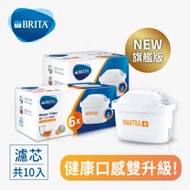 【德國BRITA】MAXTRA Plus 濾芯去水垢專家10入-加送Aluna濾水壺3.5L