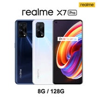 realme X7 Pro (8G/128G) -加送滿版玻璃保貼~內附保護套+保貼