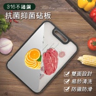 加大款德國304不鏽鋼/雙面止滑抑菌砧板(K0092)-兩入組