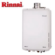 【促銷】送全省安裝 Rinnai林內 24公升 屋內強制排氣型熱水器 REU-A2426WF-TR