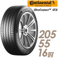 【Continental 馬牌】UltraContact UC6 舒適操控輪胎_單入組_205/55/16(UC6)