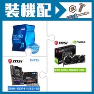 微星 RTX3070 顯示卡+i9-11900K+微星 Z590 GAMING PLUS 主機板