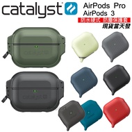 Catalyst  AirPods 3 AirPods Pro 蘋果耳機套 收納套 硬式防水套 防摔殼 公司貨 免運