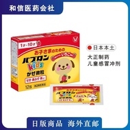 [精品挑選]日本大正兒童感冒藥顆粒沖劑12包兒童專用草莓味發燒流鼻涕咳嗽