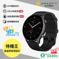 Amazfit華米GTR2e特仕升級版智慧手錶-晶石黑(內建GPS/24天雙倍續航/血氧監測/原廠公司貨)