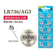 736 f/general ag3 LR41 button battery / 192/392 a laser pointer luminous earwax spoon dig nose spoon tuo table lamp test pencil nurse children's toys suitable for omron thermometer batteries