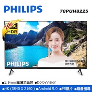 PHILIPS 70PUH8225 (70型 4K)多媒體液晶顯示器