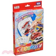 133.TOMICA小汽車神奇彩繪本