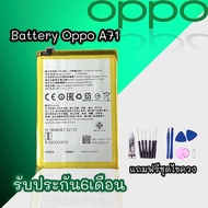 แบตออปโป้เอ71 แบตเตอรี่ A71 Battery Oppo A71 Battery A71 แบต A71 แบตa71 แบตมือถือ Oppo A71 แบตเตอรี่ออปโป้ a71
