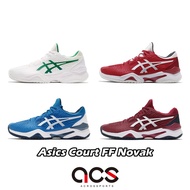 Asics Court FF Novak 喬克維奇 球王 著用款 四大賽 大師賽 比賽用鞋 任選  【ACS】