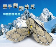10齒錳鋼防滑鞋套冰爪雪地戶外登山鞋鏈冰抓冬季雪爪釘鞋簡易釘爪