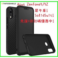 🔺免運🔺贈玻璃 犀牛盾 ASUS Zenfone 5/5Z SolidSuit防摔背蓋手機殼 碳纖維(730元)