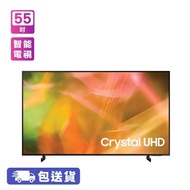 SAMSUNG 三星 UA55AU8000JXZK 55吋 UHD 4K智能電視 纖薄輪廓，呈現生動色澤,細膩晶瑩純粹原生，成就更生動色彩,感受強大4K所賦予的逼真色彩陰影