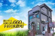 宜蘭五結-安娜貝絲包棟民宿 10人以內包棟住宿專案,CP值HEN高!用少少的錢享受大大的空間