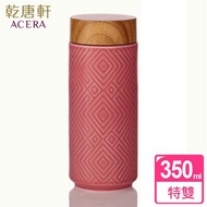 【乾唐軒活瓷】奇蹟特雙陶瓷隨身杯 350ml(無光粉紅)
