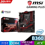(C+M) 微星 B360 GAMING PLUS 主機板 + INTEL Core i5-9600KF 中央處理器
