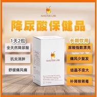 ☊ [Ready Stock] Master Uri Natural Uric Acid Health Products 🔥