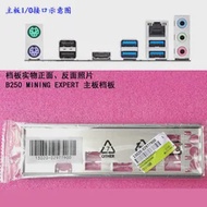 Back-Plate B250 Mining Motherboard-For-Asus New EXPERT Just-Shield of