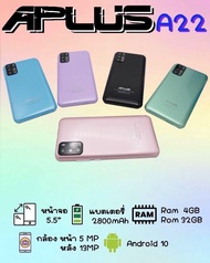Aplus A22 มือถือสมาร์ทโฟน จอ 5.5" ราคาเบาๆ สีสัน ดีไซน์ สวยงาม
