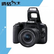 Canon - Canon 佳能 EOS 250D 相機帶 18-55 IS STM 鏡頭 黑色 平行進口