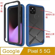 Google Pixel 5 5G星空防摔PC上內框+TPU邊框+壓克力透明背板三合一手機殼保護套保護殼(藏藍框)
