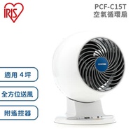 IRIS 空氣循環扇 PCF-C15T 附遙控器 適用4坪
