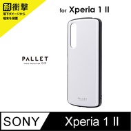 LEPLUS Xperia 1 II PALLET AIR 複合式耐衝擊殼(白)