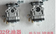 二沖程汽油綠籬機綠籬剪茶葉修剪機茶樹修枝機籬笆機配件32化油器