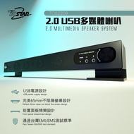 FOR 許瑞生補單~TCS2209 喇叭 電腦喇叭 多媒體喇叭 USB喇叭 2.0喇叭