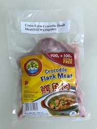 Crocodile Flank Meat(STEW)(900G + 100G EXTRA FREE/PKT)(Frozen)